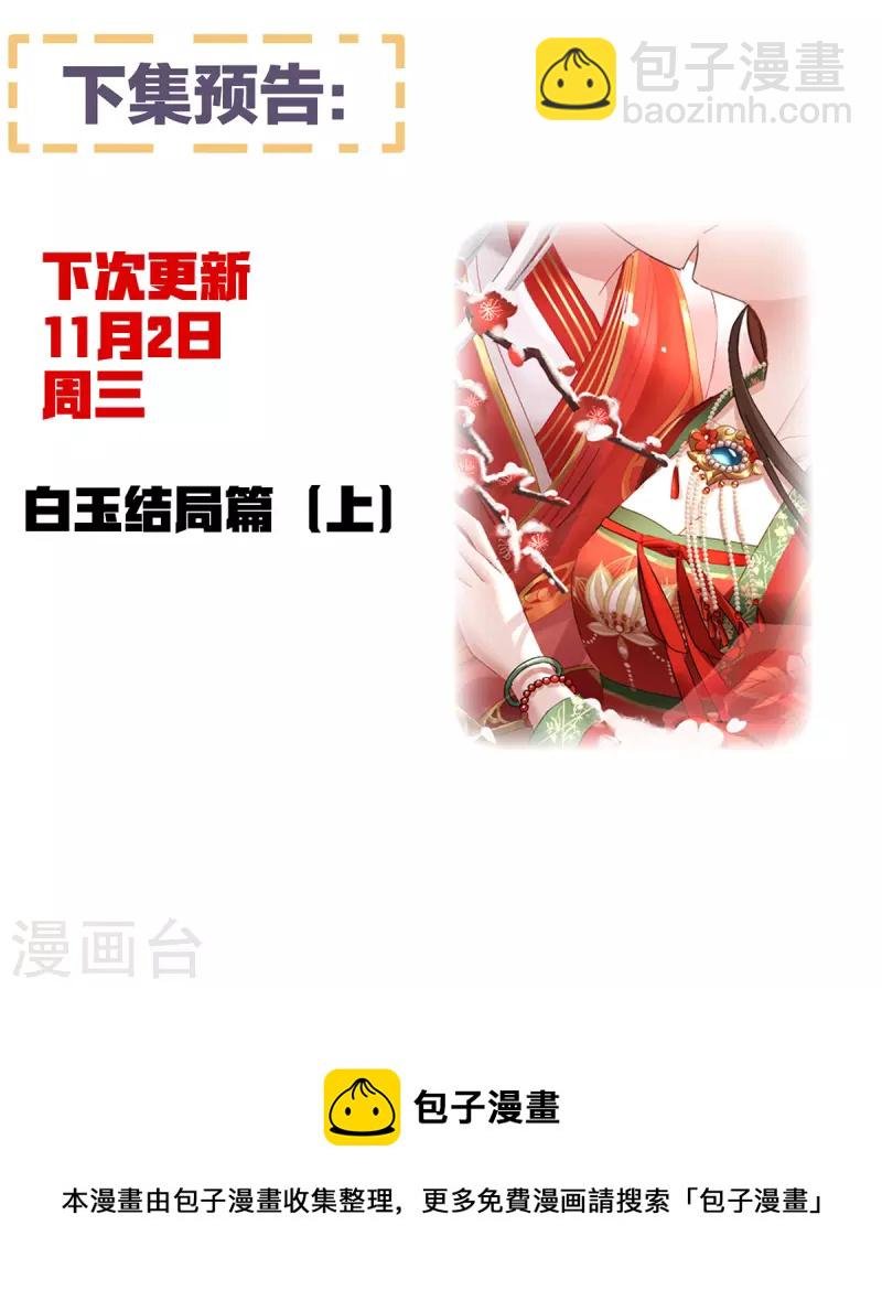 第381话 名花倾国两相欢（下）
