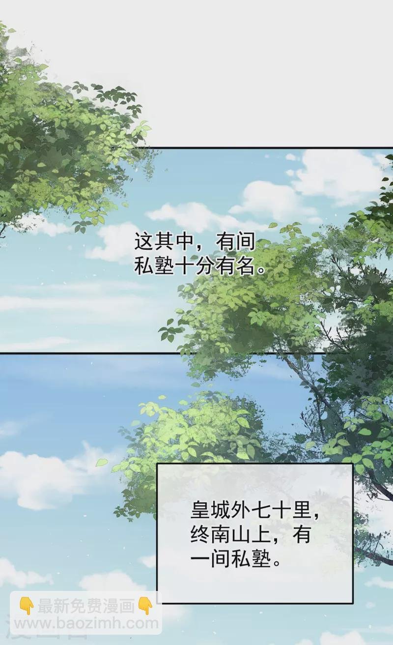 第382话 此处红梅入梦（上）
