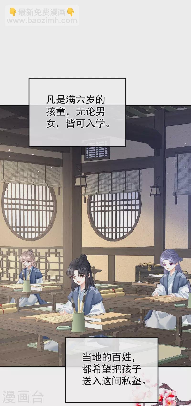 第382话 此处红梅入梦（上）