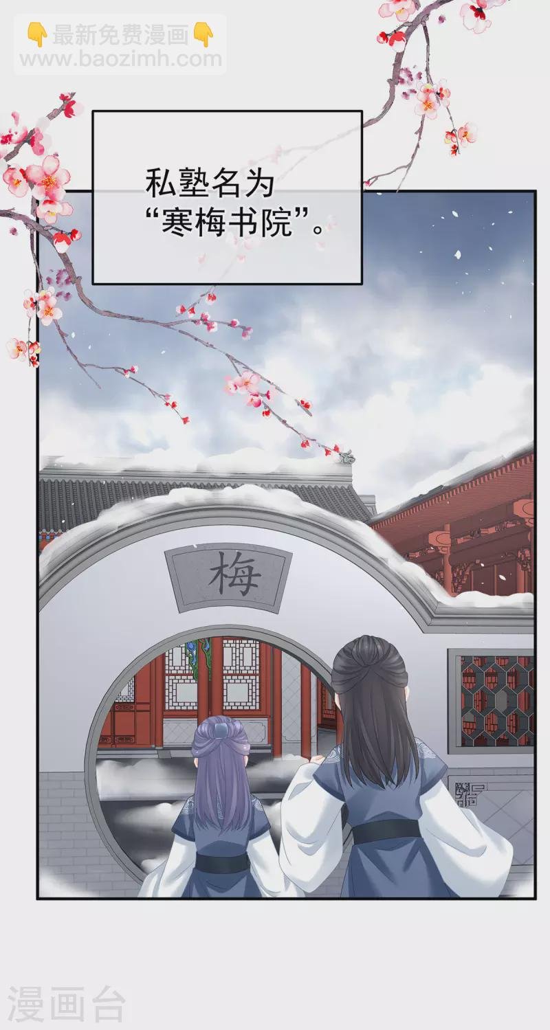 第382话 此处红梅入梦（上）