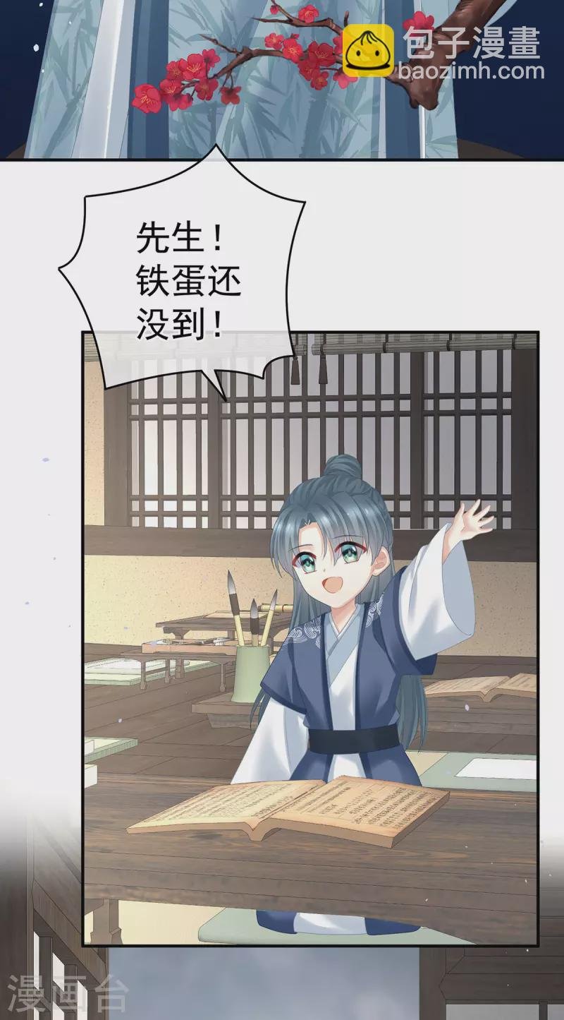第382话 此处红梅入梦（上）