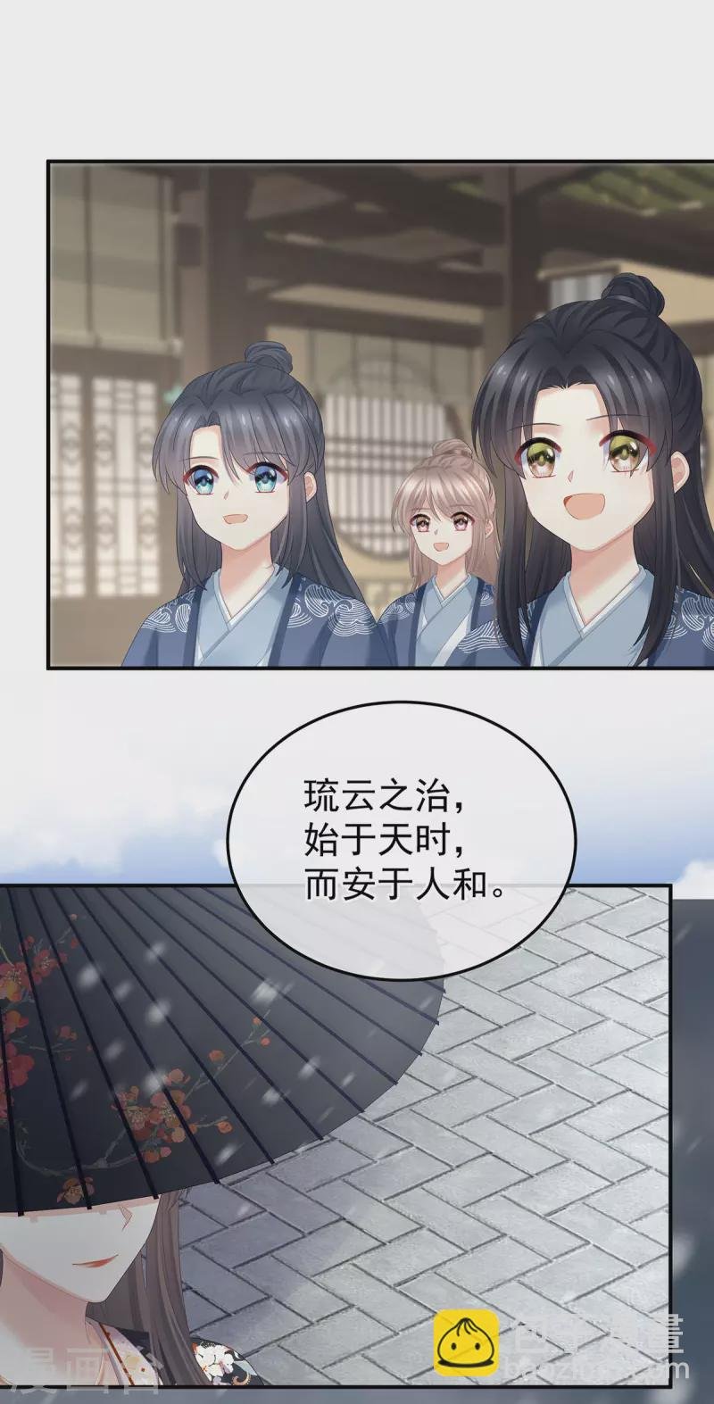 第382话 此处红梅入梦（上）