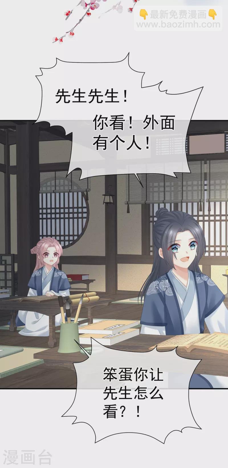 第382话 此处红梅入梦（上）