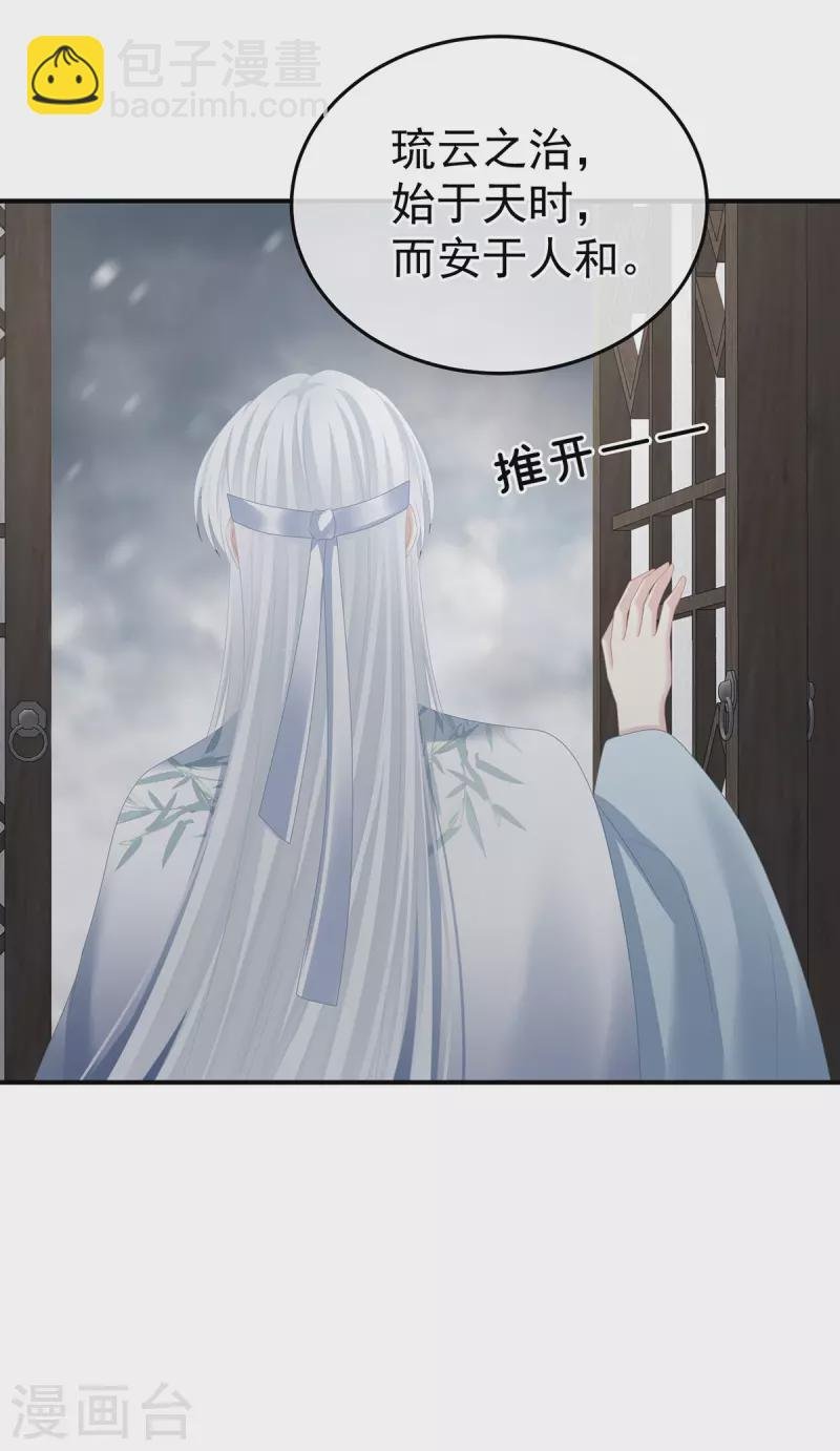 第382话 此处红梅入梦（上）