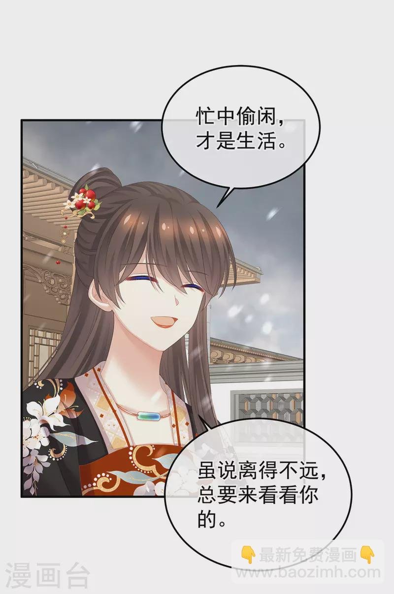 第382话 此处红梅入梦（上）