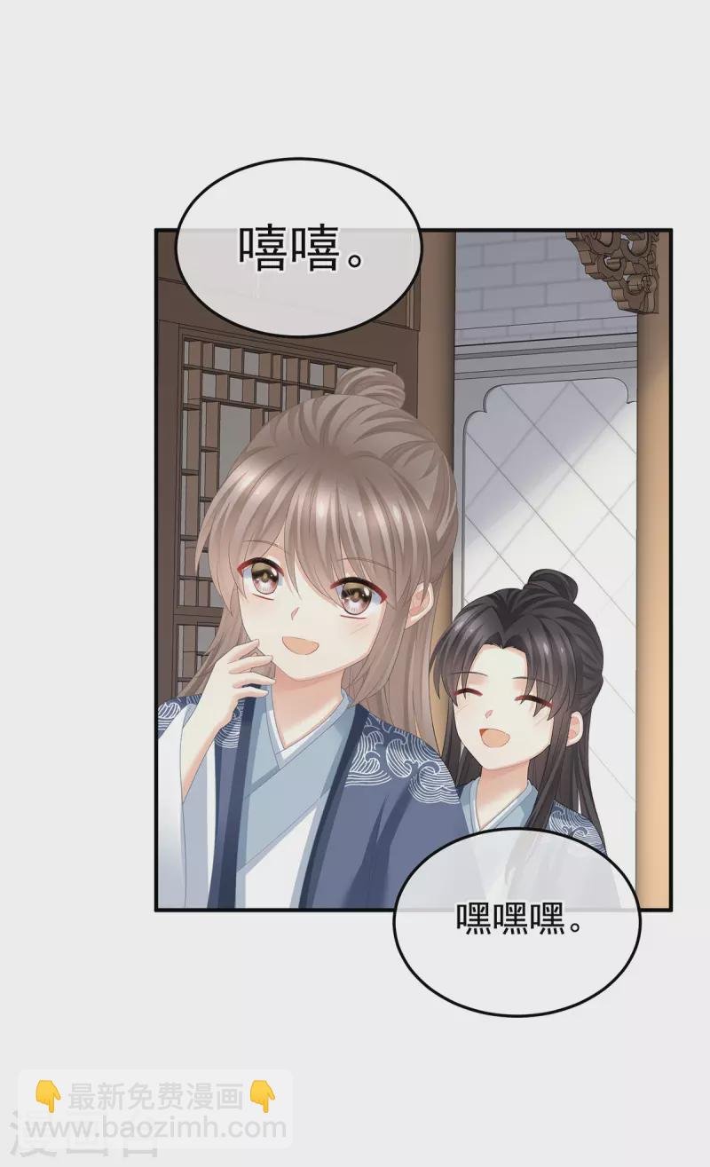 第382话 此处红梅入梦（上）