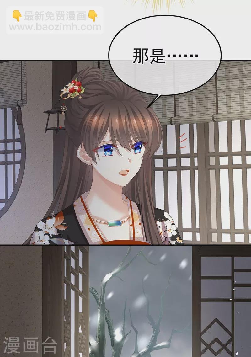 第382话 此处红梅入梦（上）