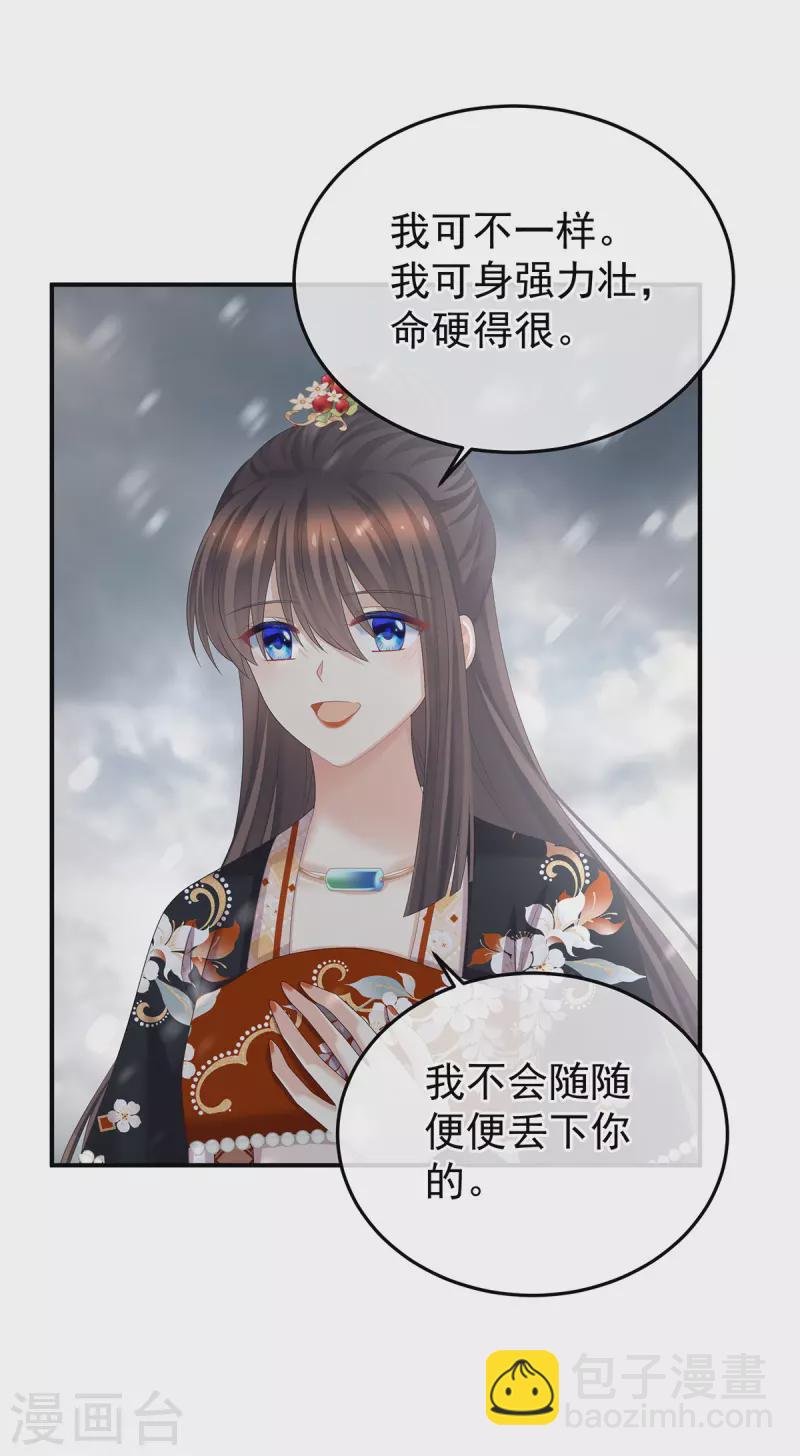 第383话 此处红梅入梦（下）