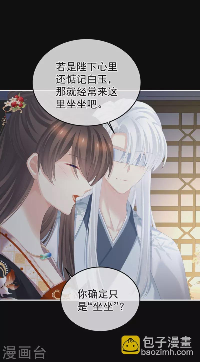 第383话 此处红梅入梦（下）