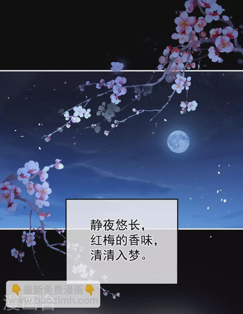 第383话 此处红梅入梦（下）