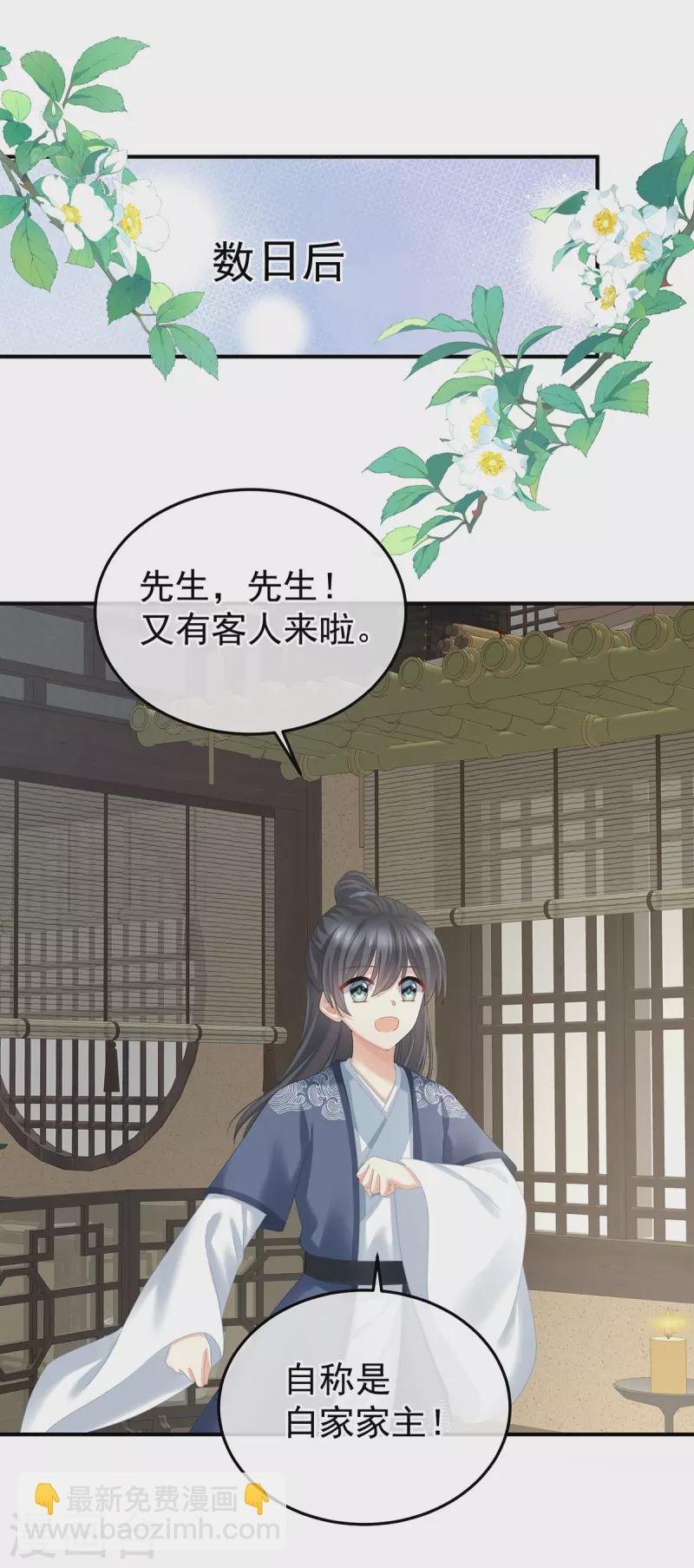 第383话 此处红梅入梦（下）