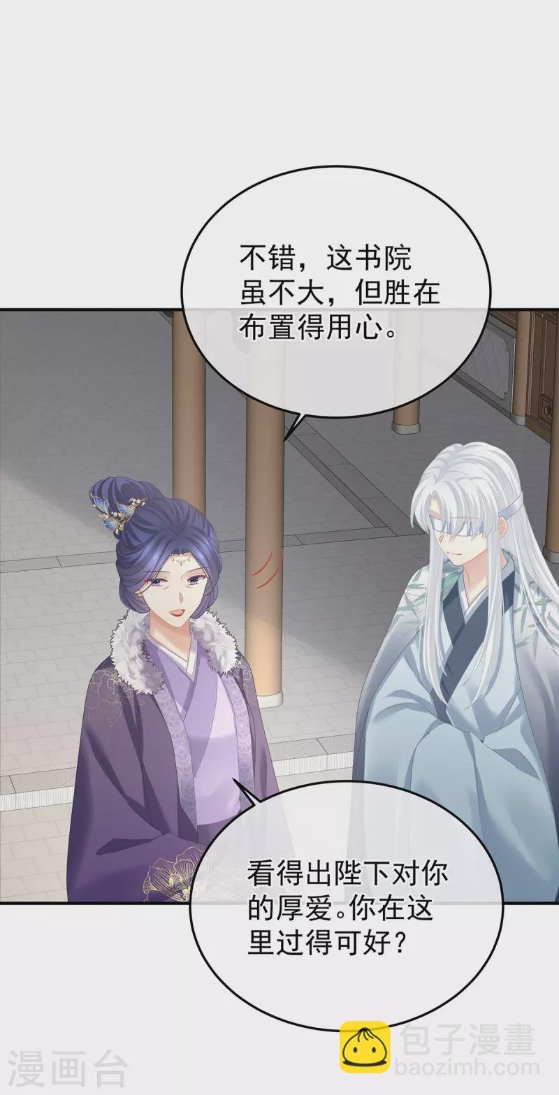 第383话 此处红梅入梦（下）