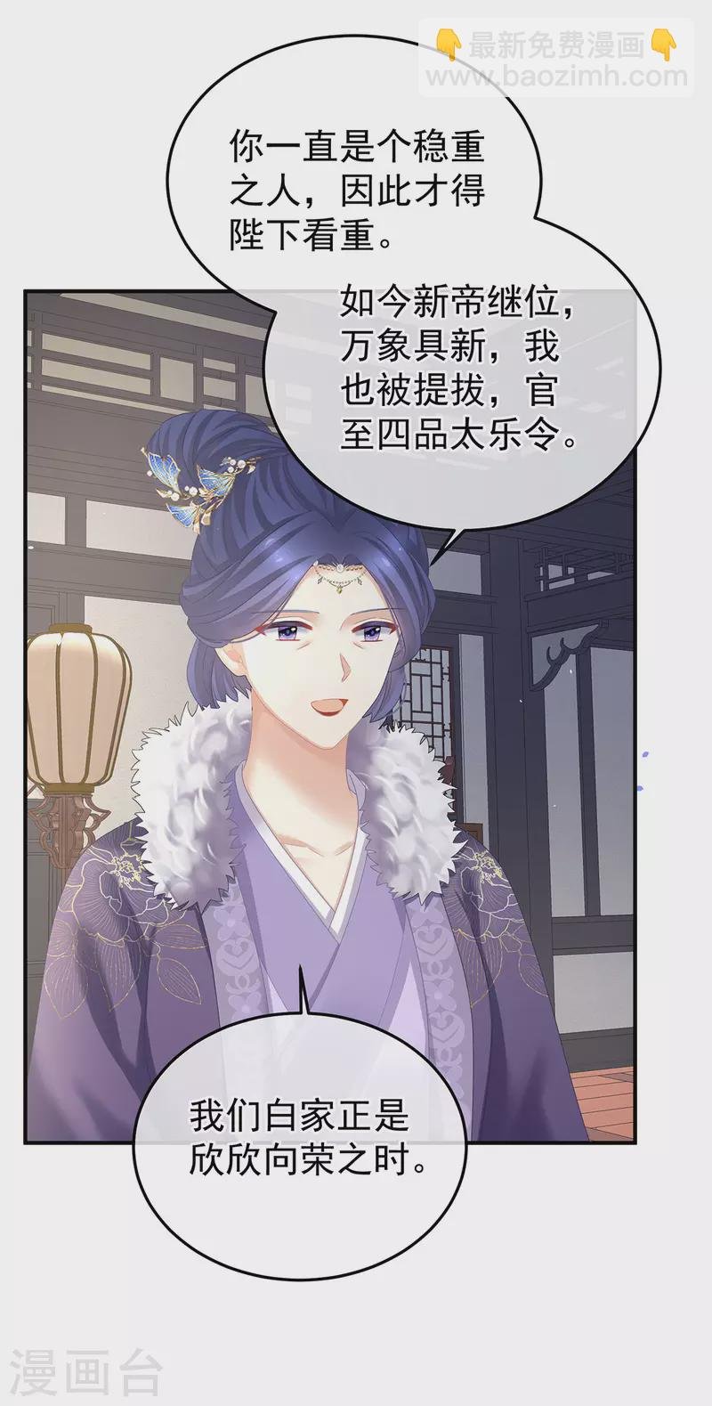 第383话 此处红梅入梦（下）