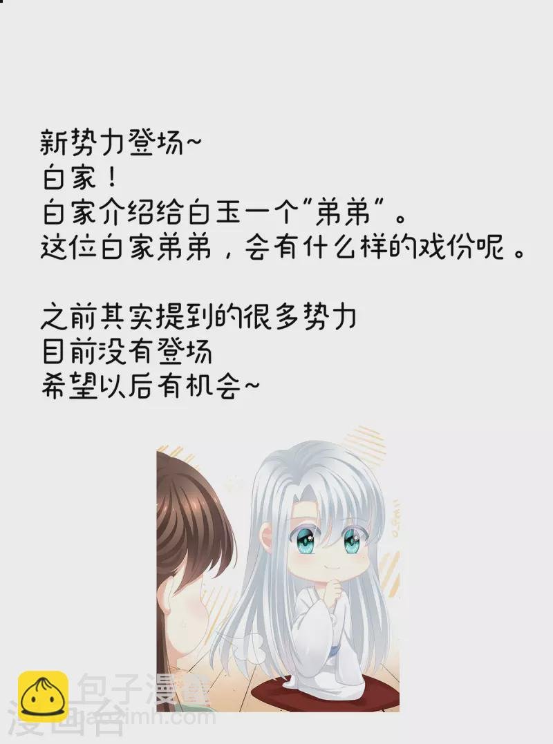 第383话 此处红梅入梦（下）