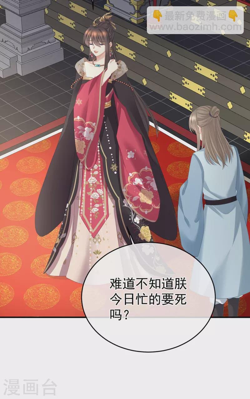 第384话 浮萍半生草，归燕仍似春（上）