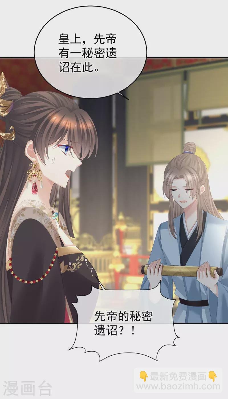 第384话 浮萍半生草，归燕仍似春（上）