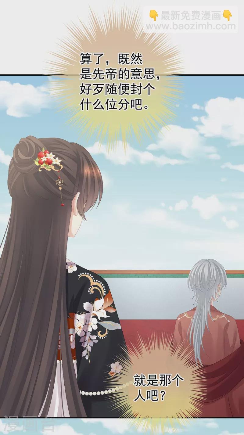 第384话 浮萍半生草，归燕仍似春（上）