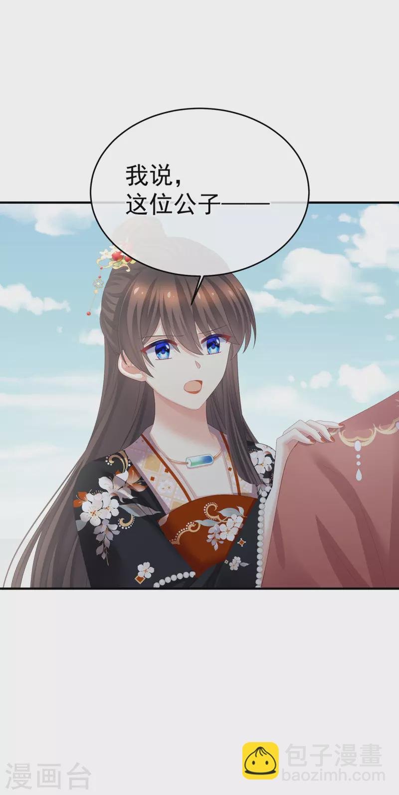 第384话 浮萍半生草，归燕仍似春（上）