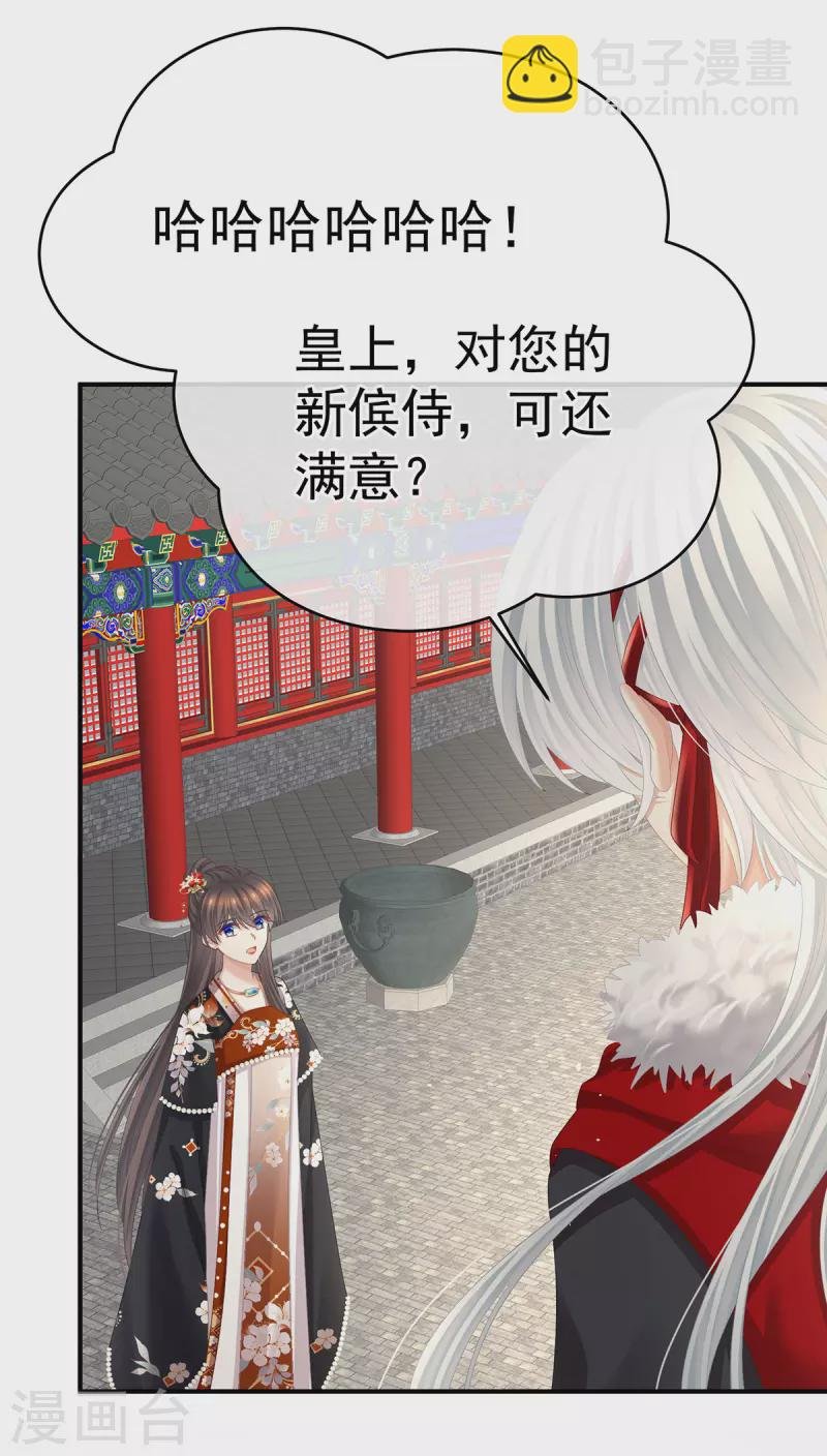 第384话 浮萍半生草，归燕仍似春（上）