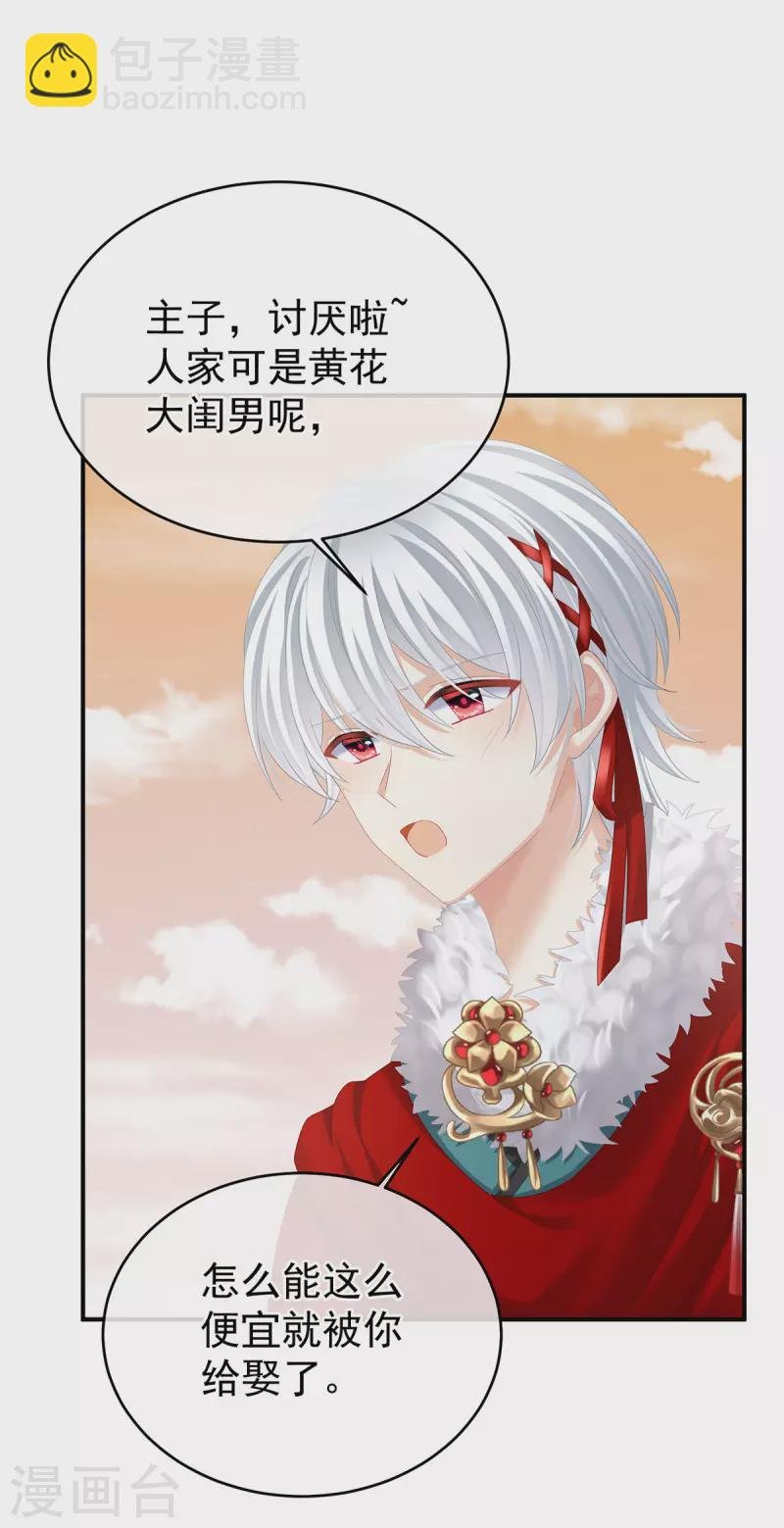 第384话 浮萍半生草，归燕仍似春（上）