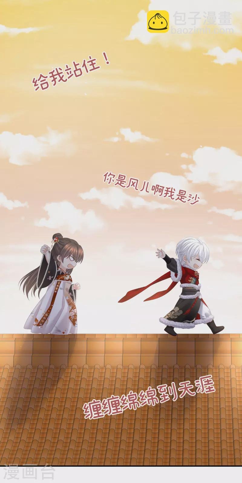 第384话 浮萍半生草，归燕仍似春（上）