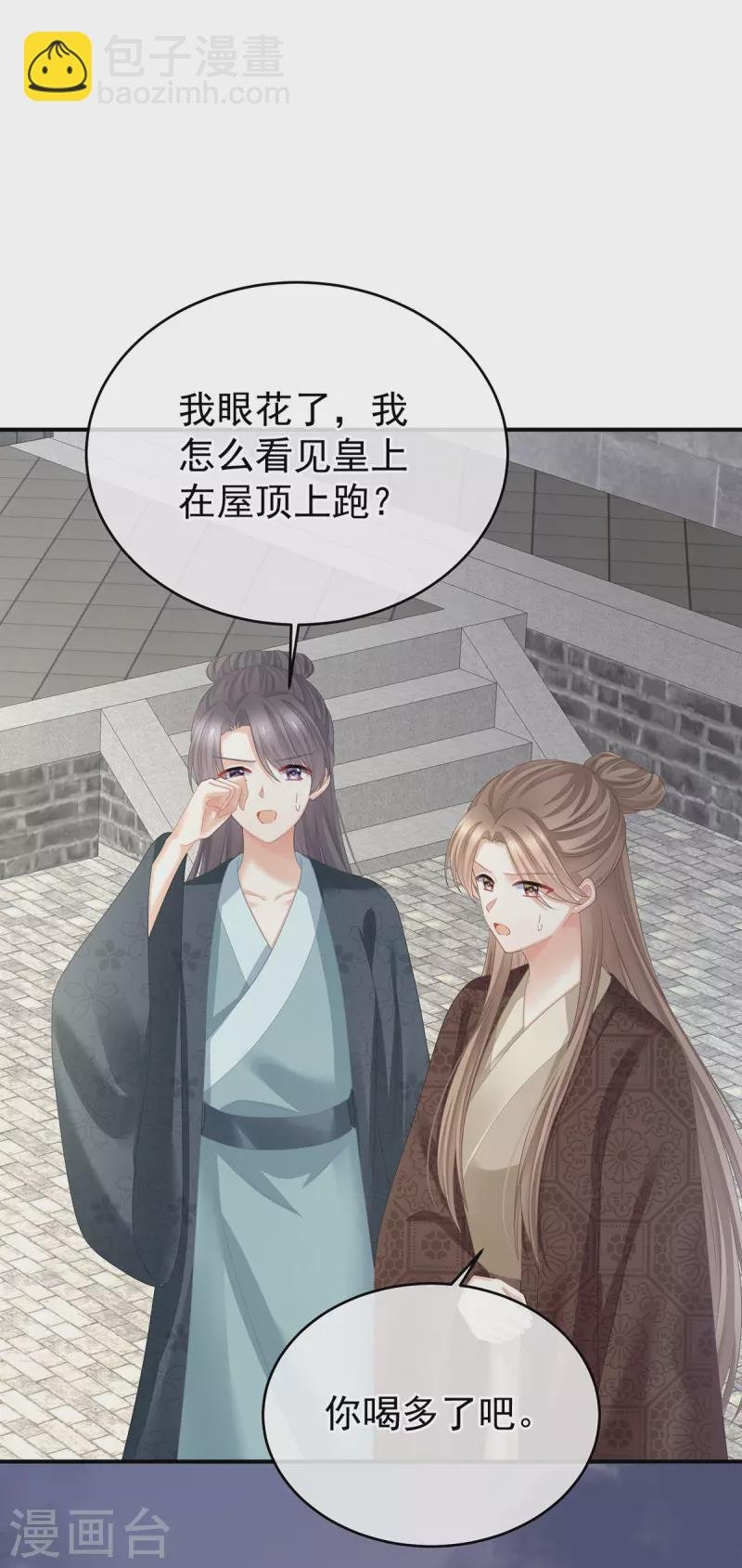 第384话 浮萍半生草，归燕仍似春（上）