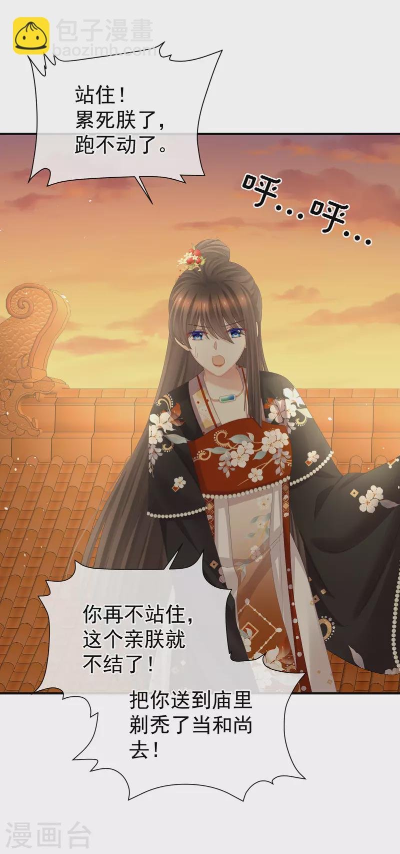 第384话 浮萍半生草，归燕仍似春（上）