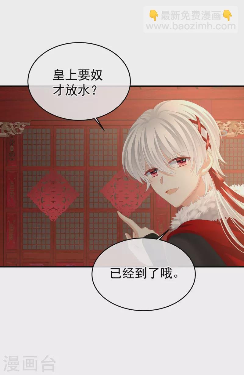 第384话 浮萍半生草，归燕仍似春（上）