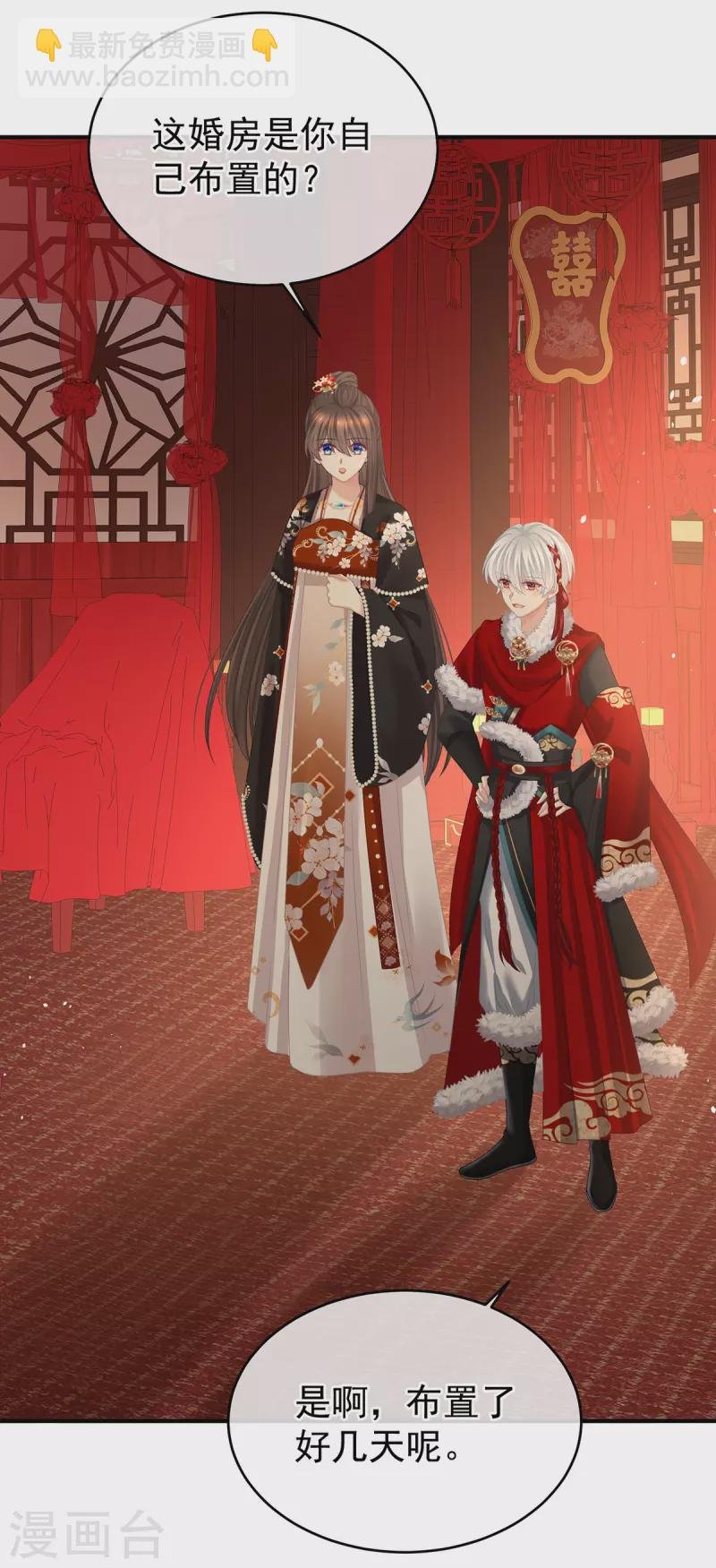 第384话 浮萍半生草，归燕仍似春（上）