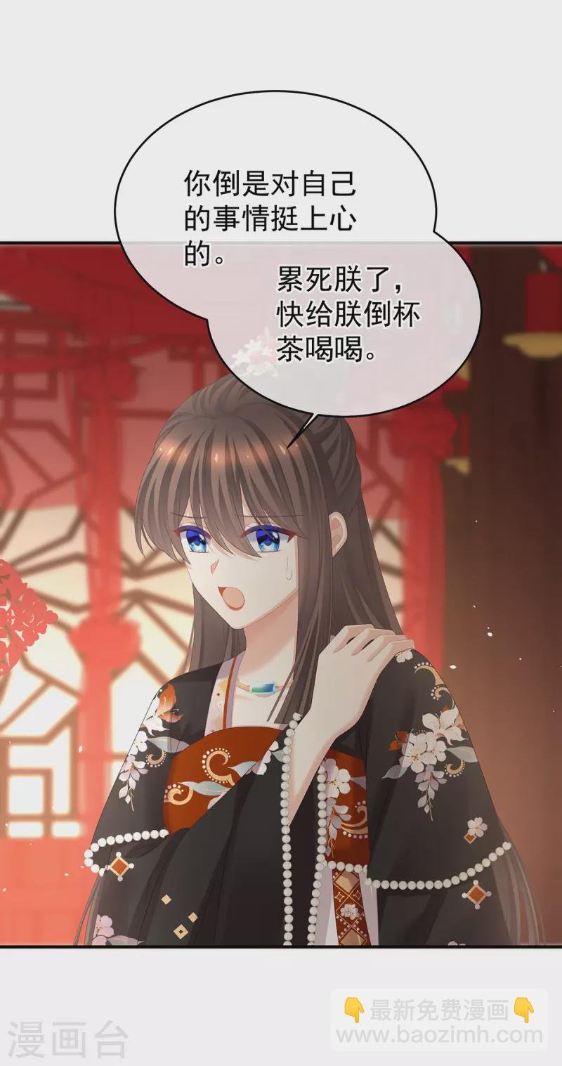 第384话 浮萍半生草，归燕仍似春（上）