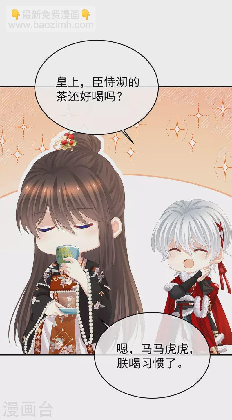 第384话 浮萍半生草，归燕仍似春（上）
