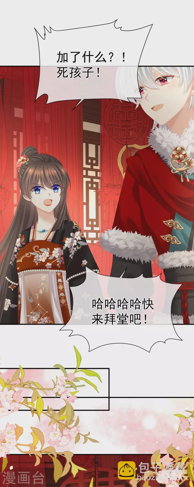 第384话 浮萍半生草，归燕仍似春（上）