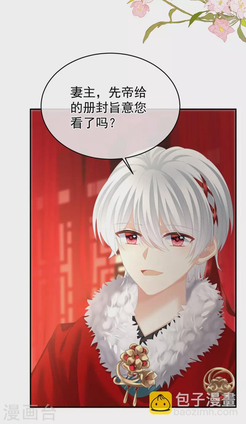 第384话 浮萍半生草，归燕仍似春（上）
