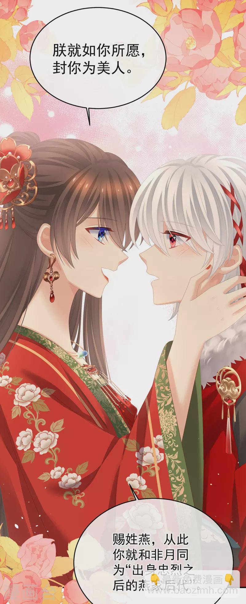 第384话 浮萍半生草，归燕仍似春（上）