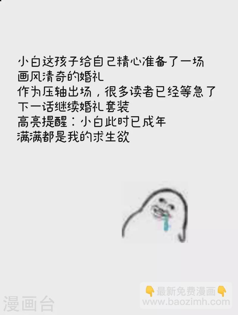 第384话 浮萍半生草，归燕仍似春（上）