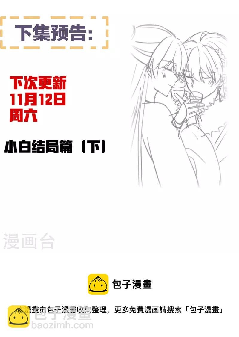 第384话 浮萍半生草，归燕仍似春（上）