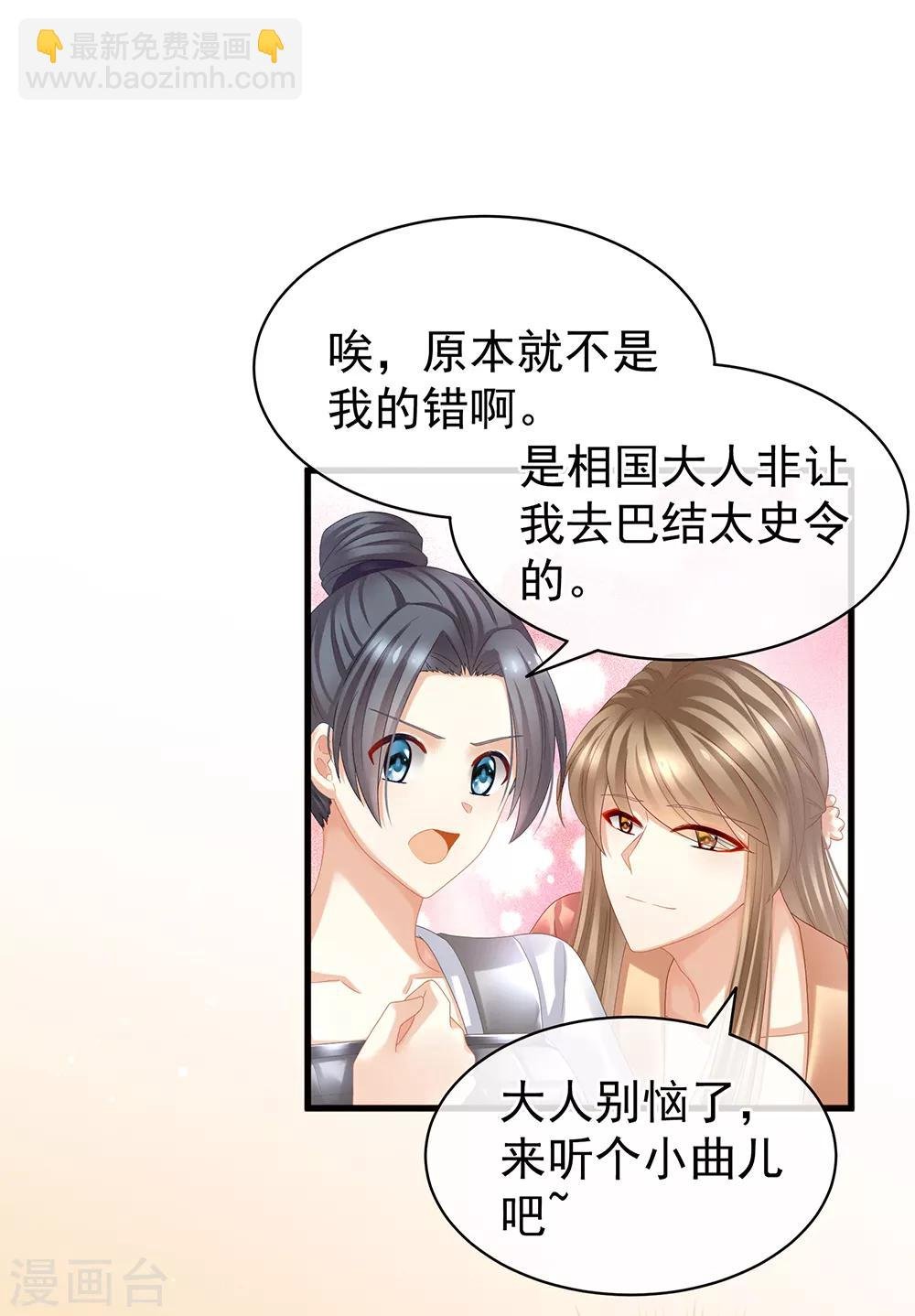 第40话 蝴蝶花魁
