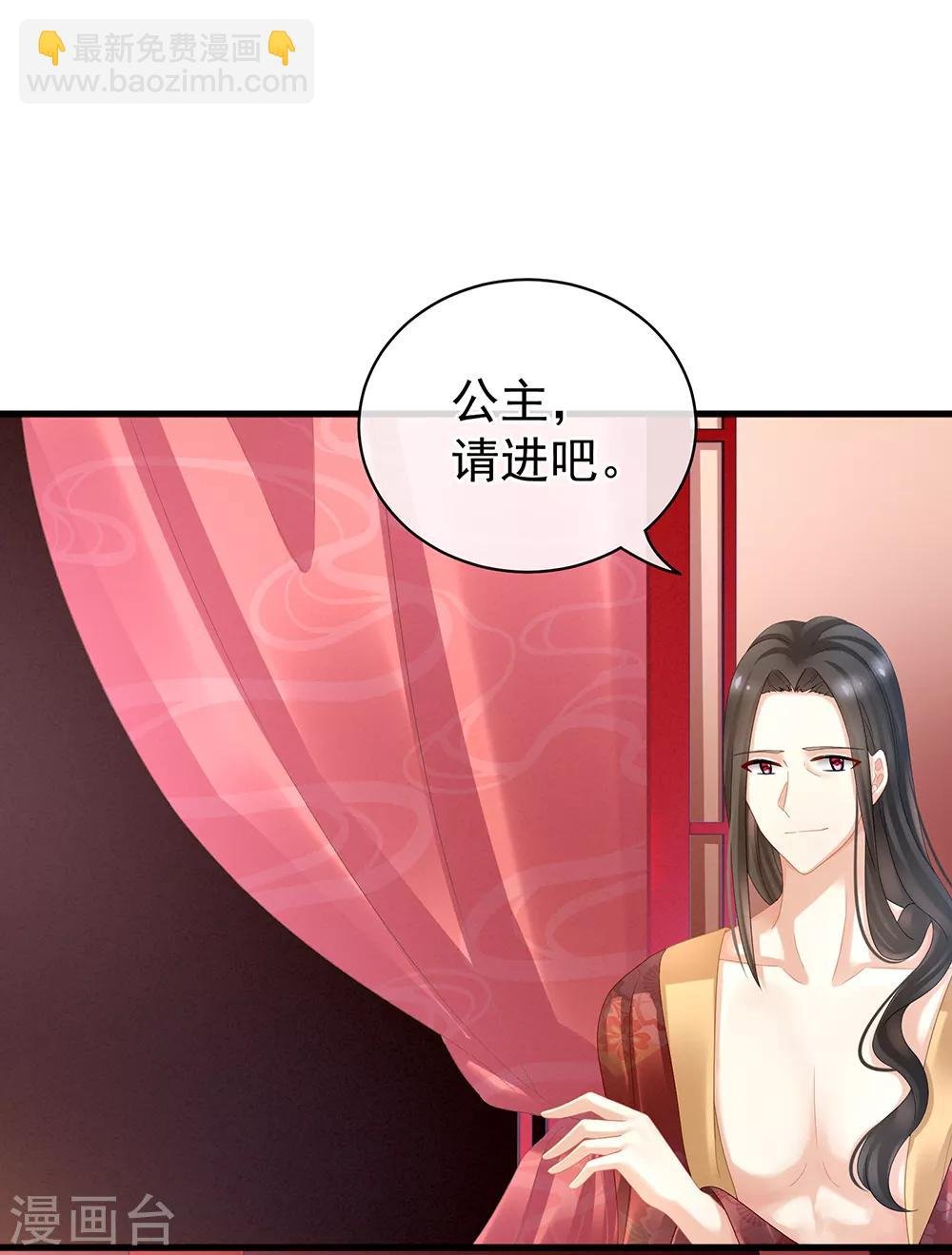 第40话 蝴蝶花魁