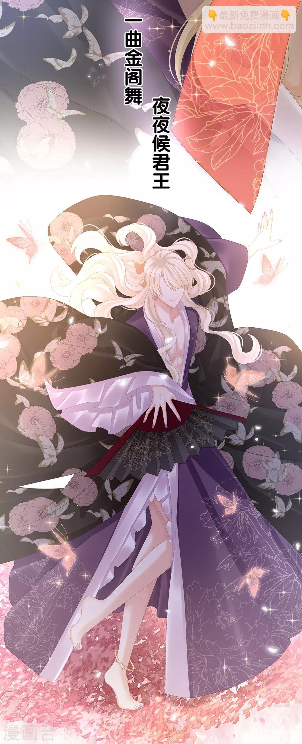 第40话 蝴蝶花魁