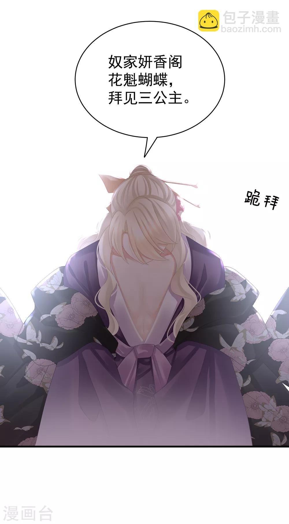 第40话 蝴蝶花魁