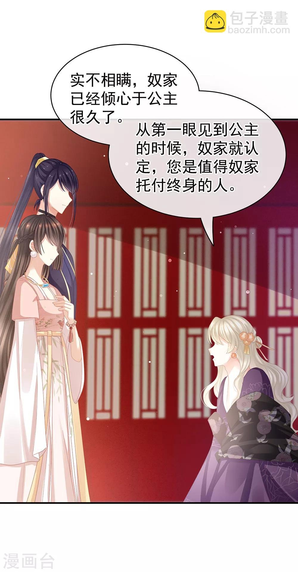 第40话 蝴蝶花魁