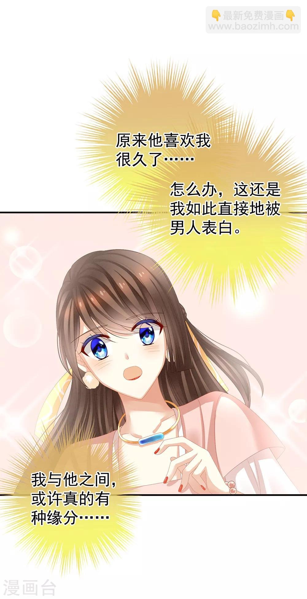 第40话 蝴蝶花魁