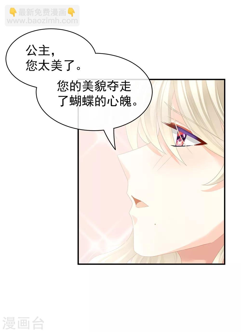 第40话 蝴蝶花魁