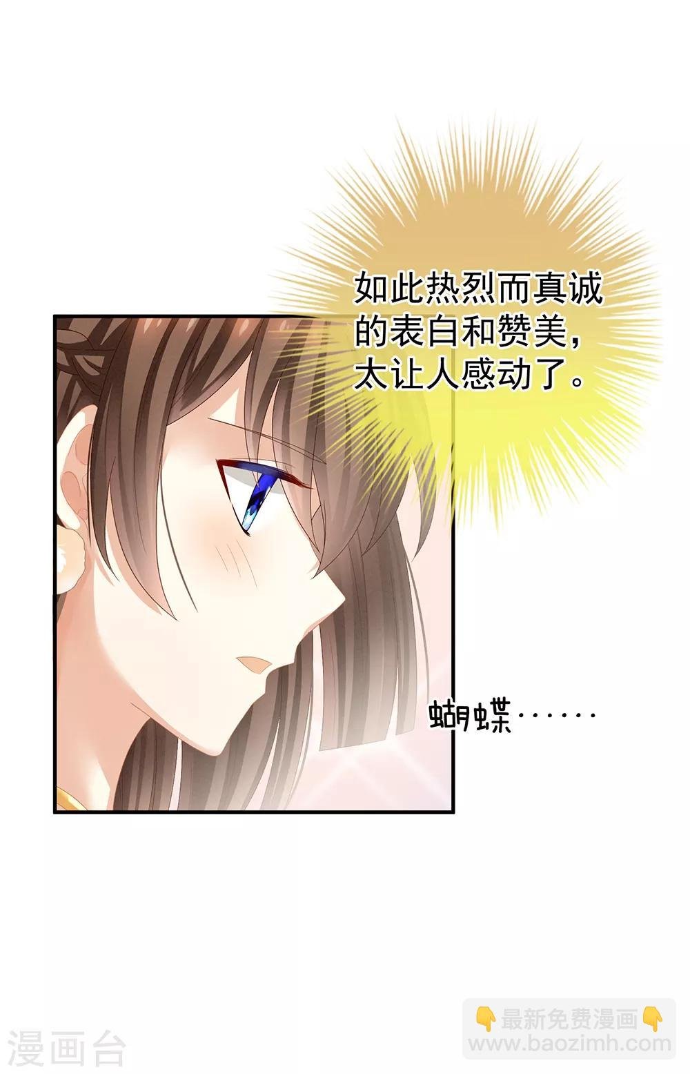 第40话 蝴蝶花魁