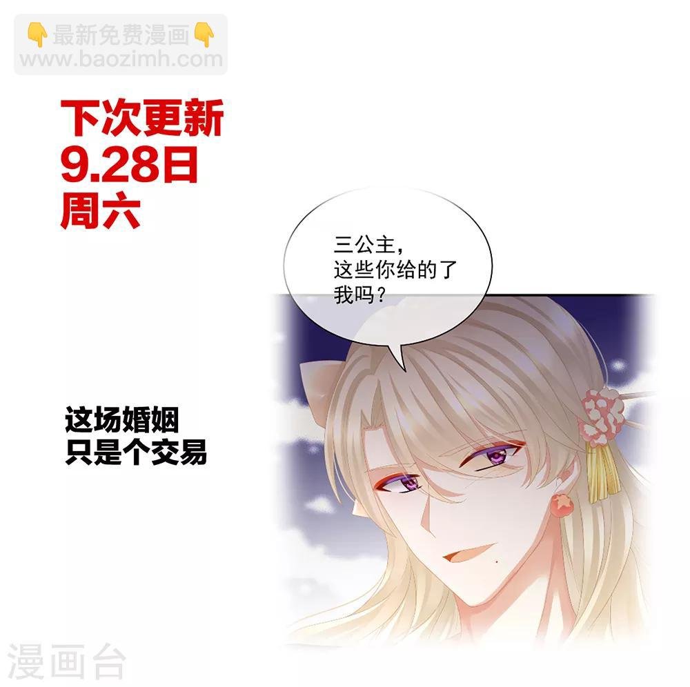 第40话 蝴蝶花魁