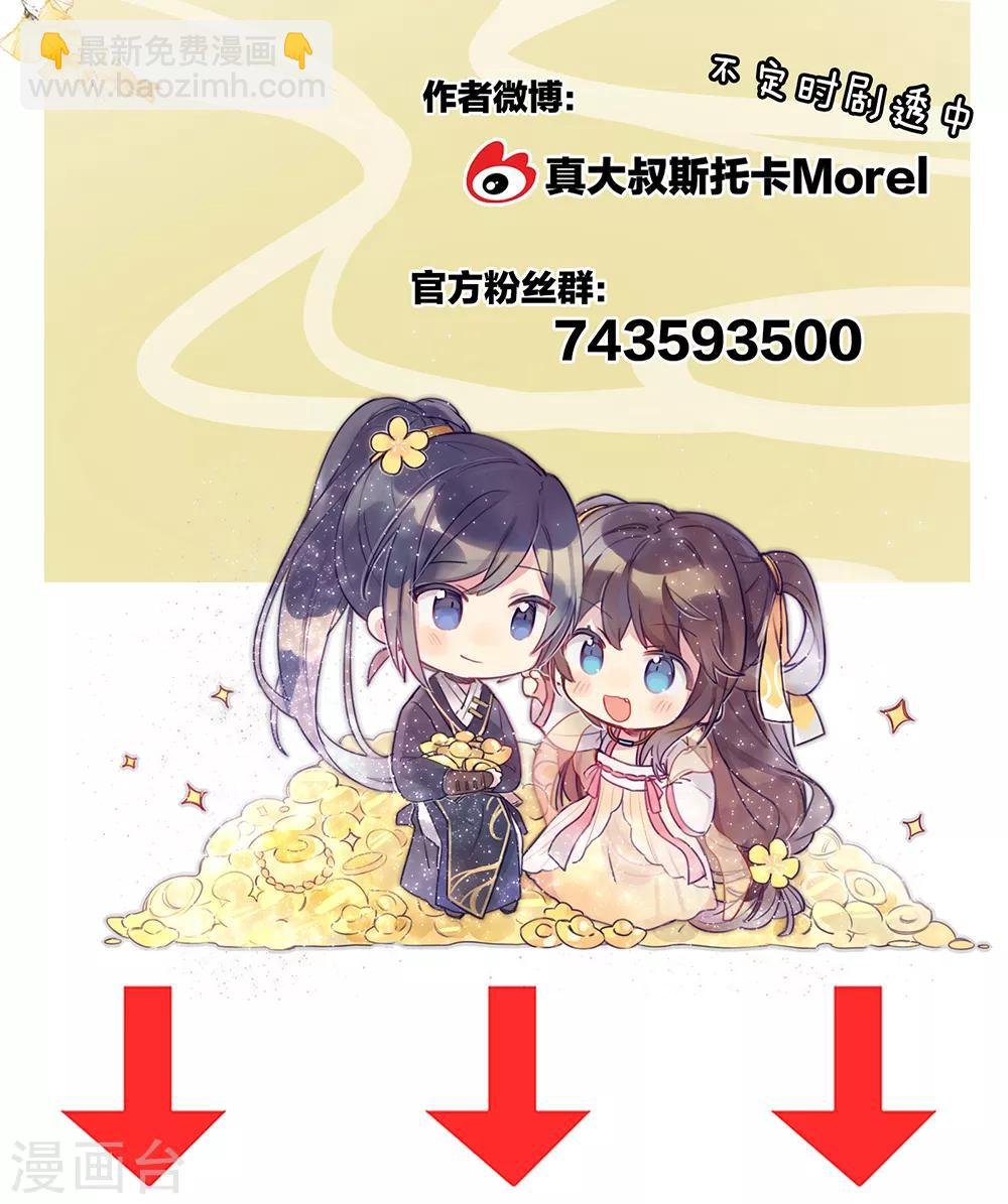 第40话 蝴蝶花魁
