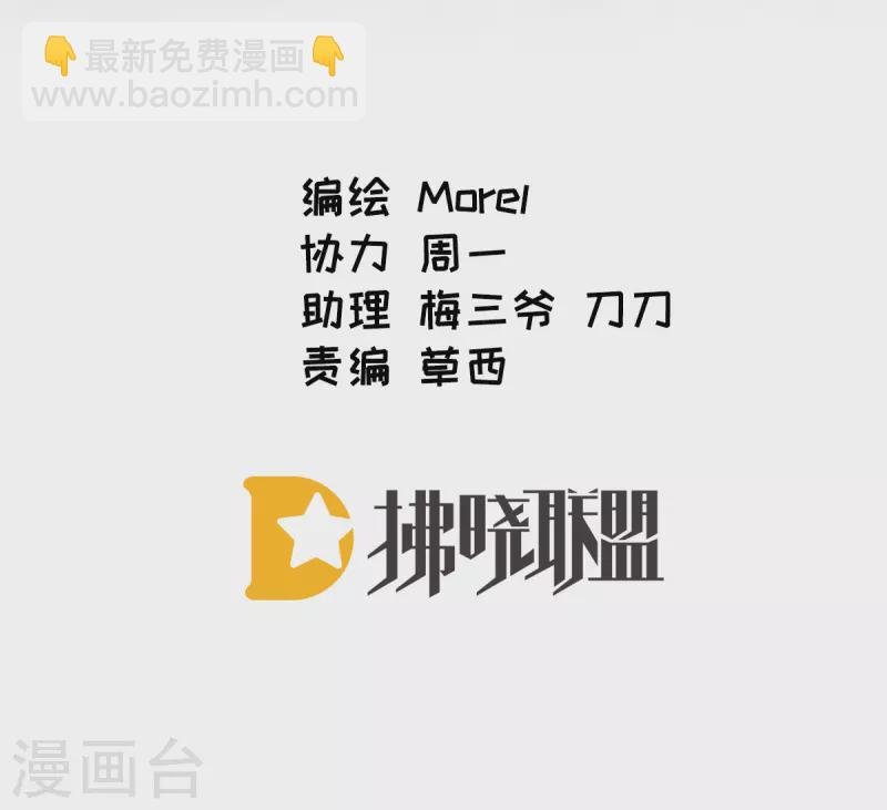 第385话 浮萍半生草，归燕仍似春（下）