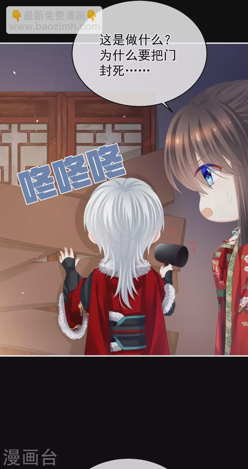 第385话 浮萍半生草，归燕仍似春（下）