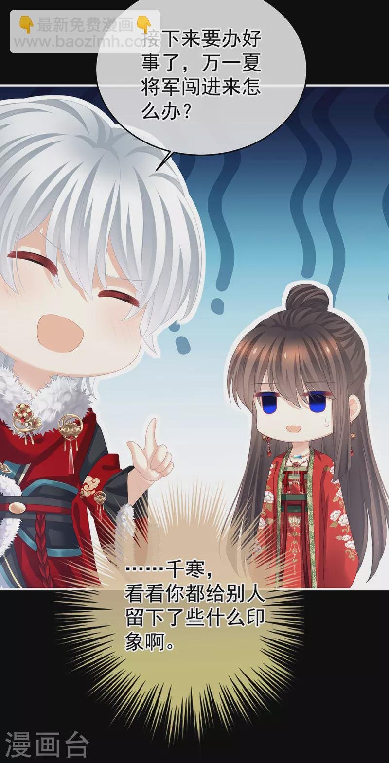 第385话 浮萍半生草，归燕仍似春（下）