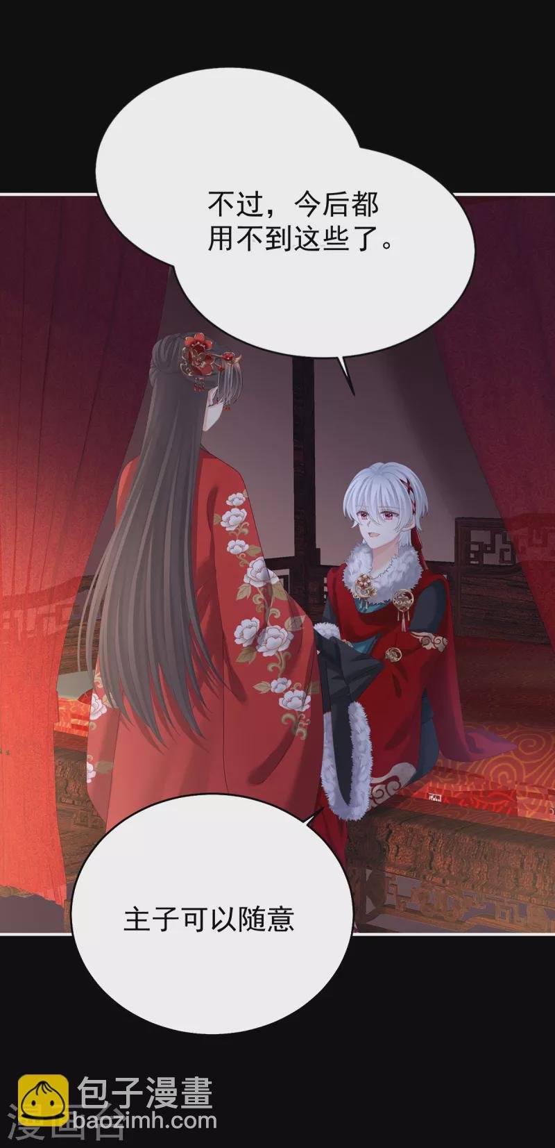 第385话 浮萍半生草，归燕仍似春（下）